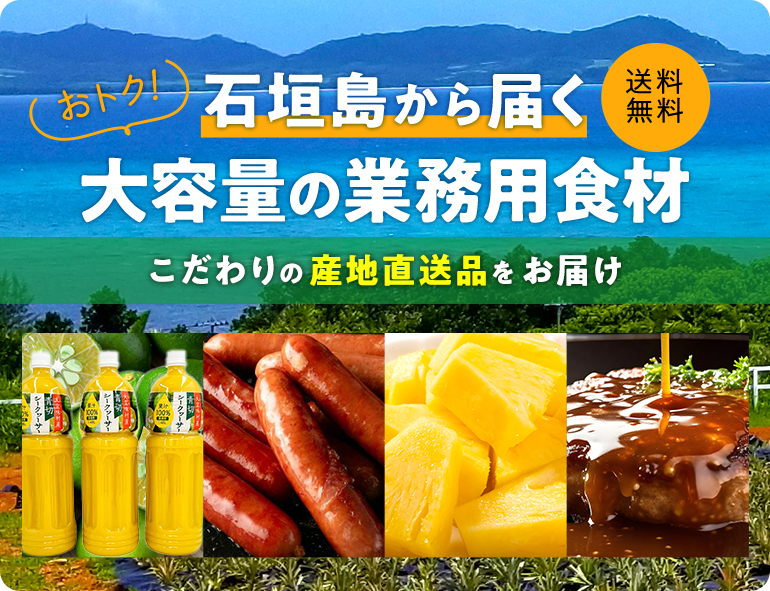 業務用
