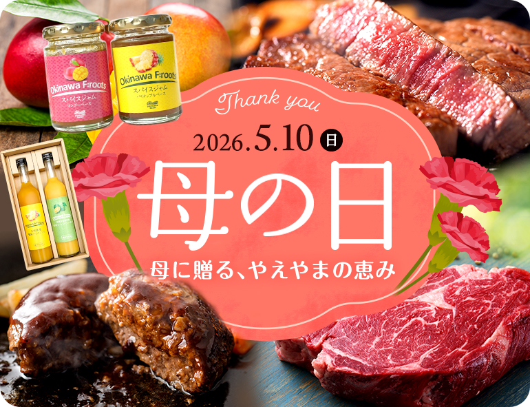 母の日