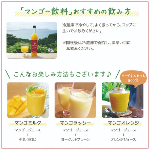 タイムサービス38ヤマシタマンゴー　耐寒性フルーツ 楽天市場】沖縄マンゴーゼリー 450g フルーツ日和 北海道物産 プチ