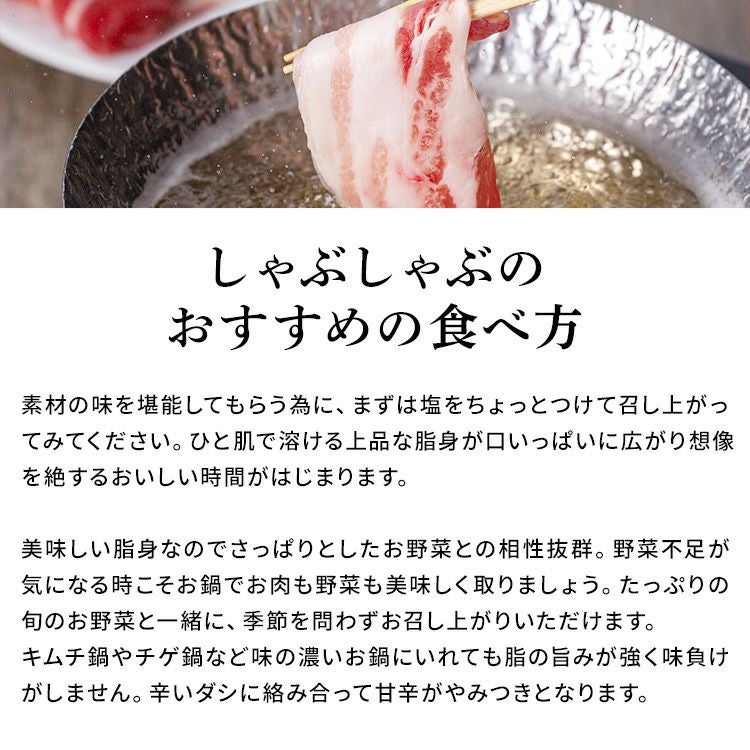 アグー豚(F1種) 南ぬ豚 しゃぶしゃぶ用ロース200g+バラ200g ☆冷凍