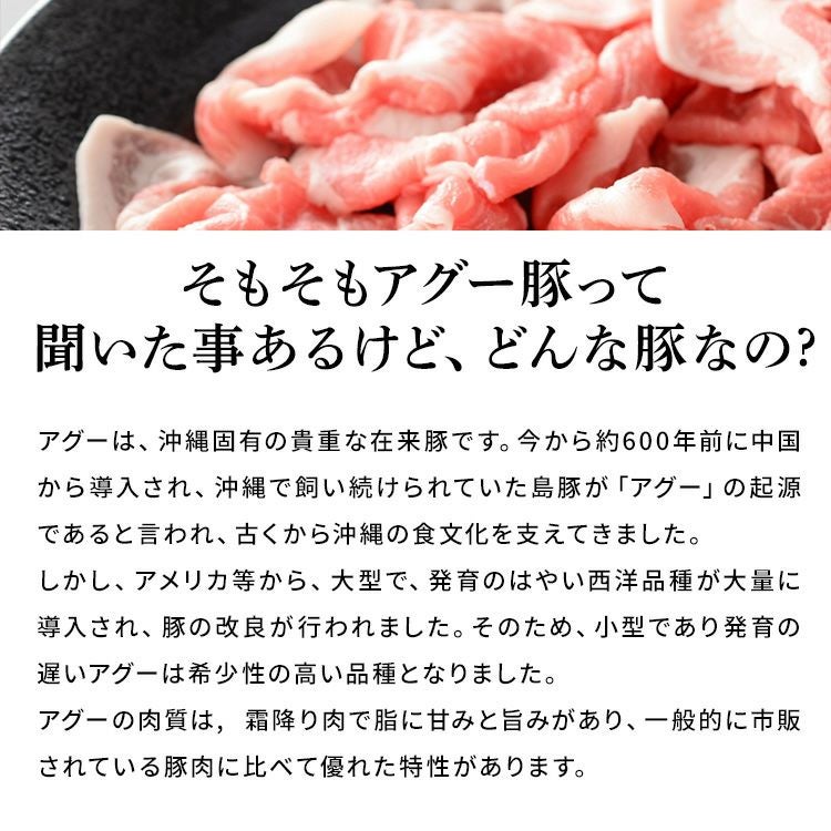 アグー豚(F1種) 南ぬ豚 焼肉用ロース200g+バラ200g ☆冷凍☆ | 【公式