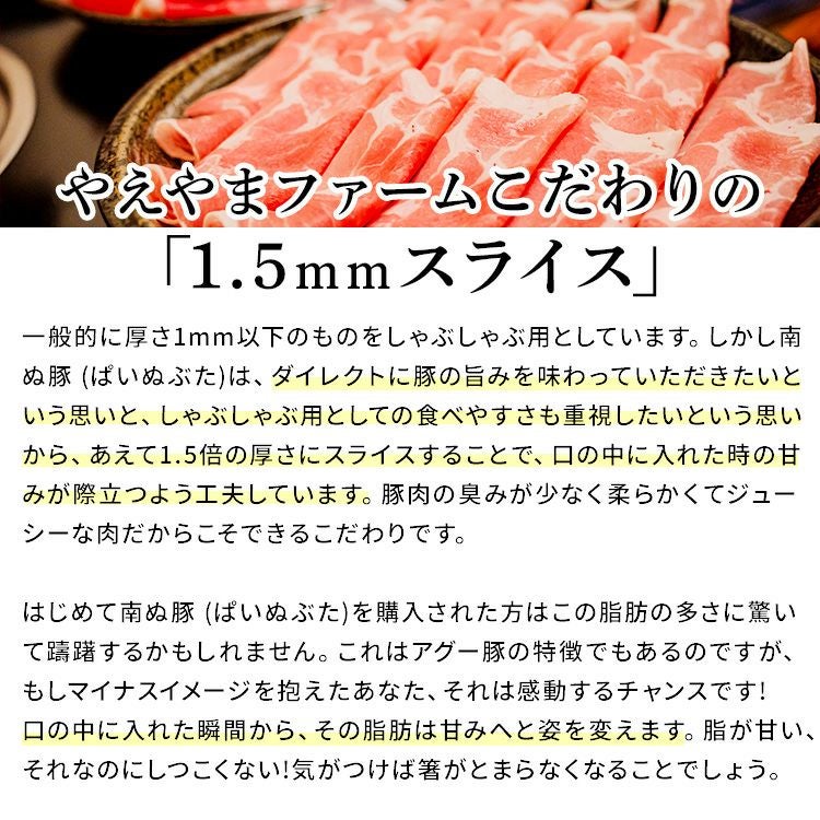 アグー豚(F1種) 南ぬ豚 しゃぶしゃぶ用ロース400g+バラ400g ☆冷凍