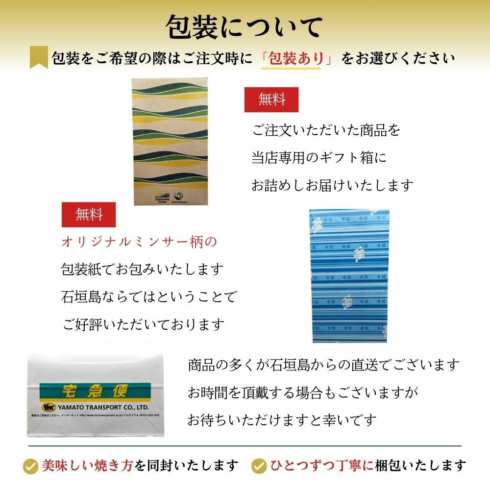贅熟 石垣島産パイナップルジュース 500ml & 大宜味村産青切