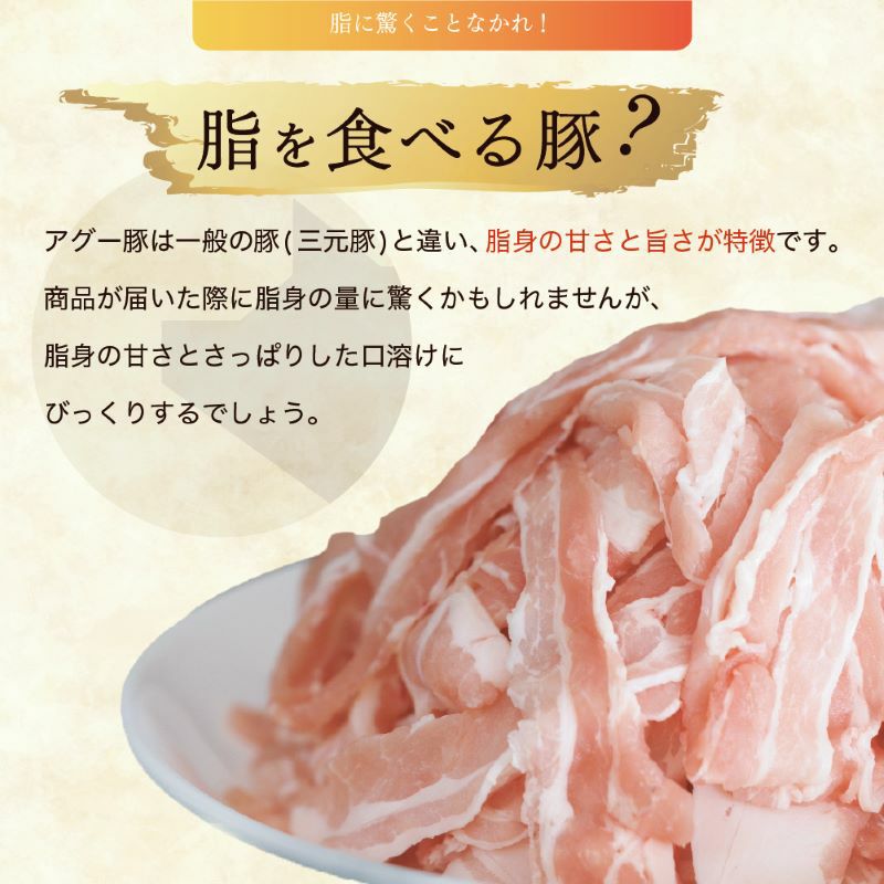 アグー豚(F1種) 南ぬ豚 しゃぶしゃぶ用2人前セット 600g ☆冷凍