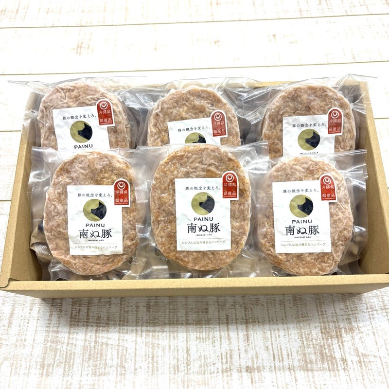 南ぬ豚 ハンバーグ　6個セット ☆冷凍☆