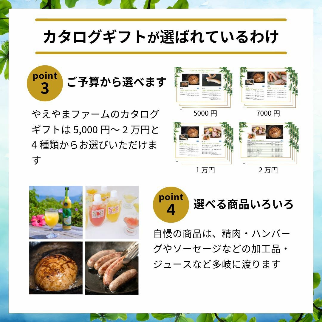 やえやまファームのカタログギフト券 2万円コース | 【公式】やえやま