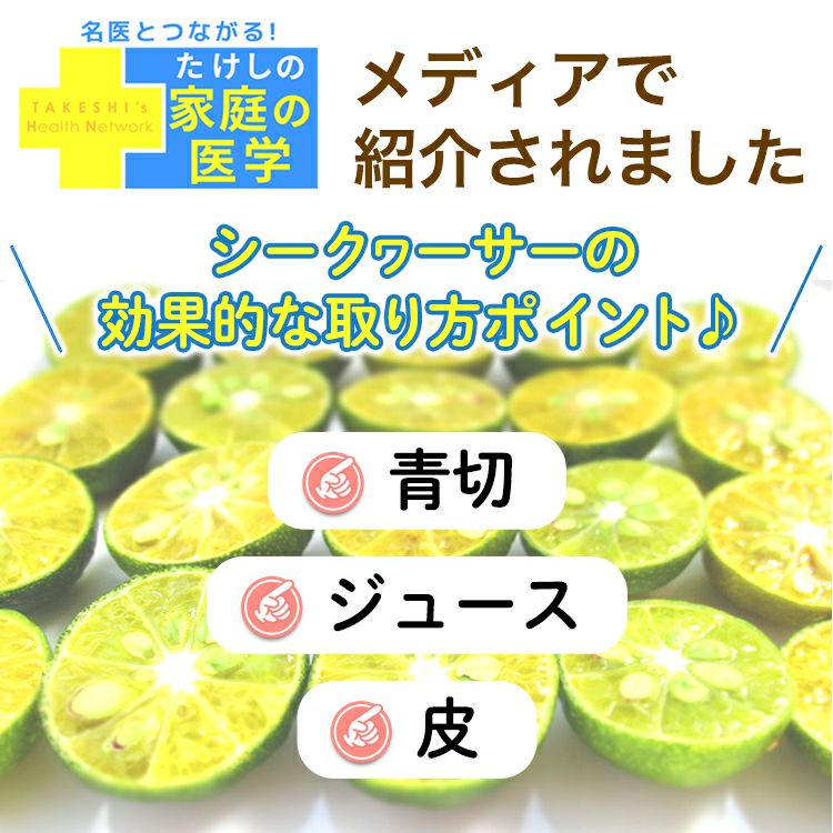 送料無料】大宜味村産青切り（あおぎり）シークヮーサージュース(100
