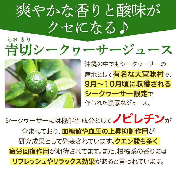 大宜味村産青切（あおぎり）シークヮーサージュース(100%)業務用 1.48L