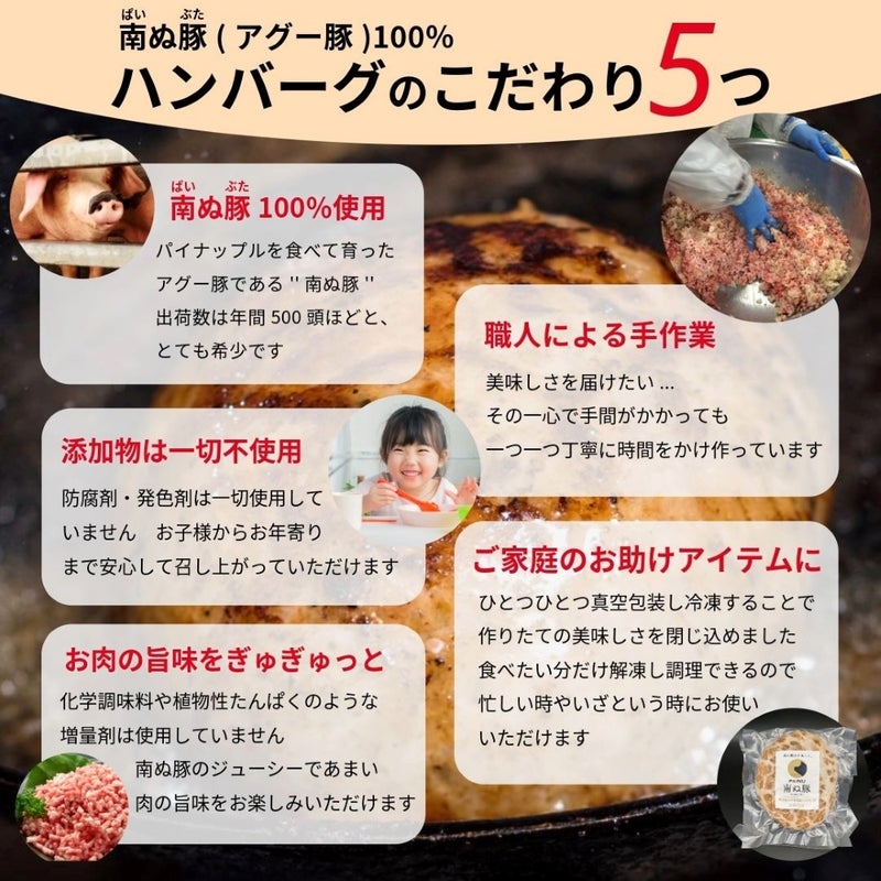やえやまファームのハンバーグ味わいセット  ☆冷凍☆