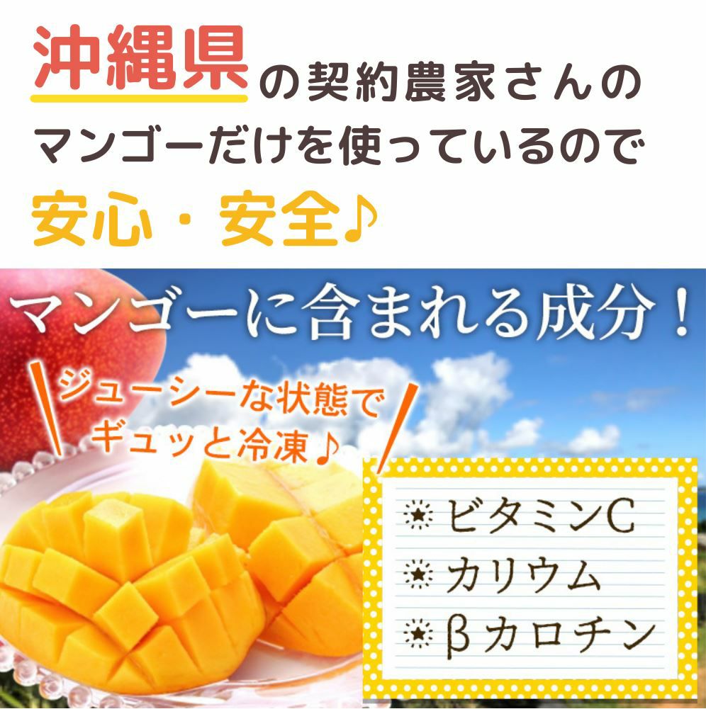 送料無料】 沖縄県産 カットマンゴー ☆冷凍☆ | 【公式】やえやま