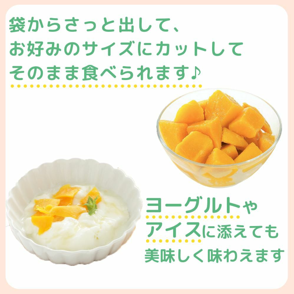 送料無料】 沖縄県産 カットマンゴー ☆冷凍☆ | 【公式】やえやま