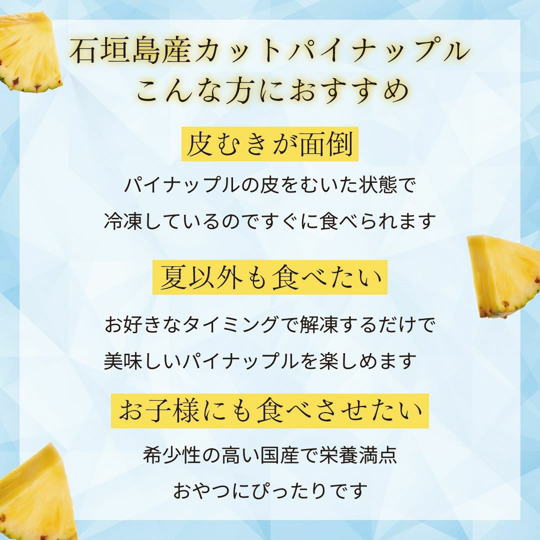送料無料】 石垣島産 カットパイナップル ピーチパイン 900g ☆冷凍