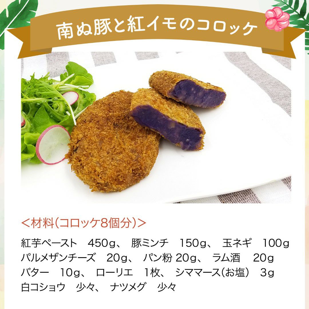 送料無料】石垣島産 紅芋「沖夢紫」ペースト 3kg ☆冷凍☆ | 【公式