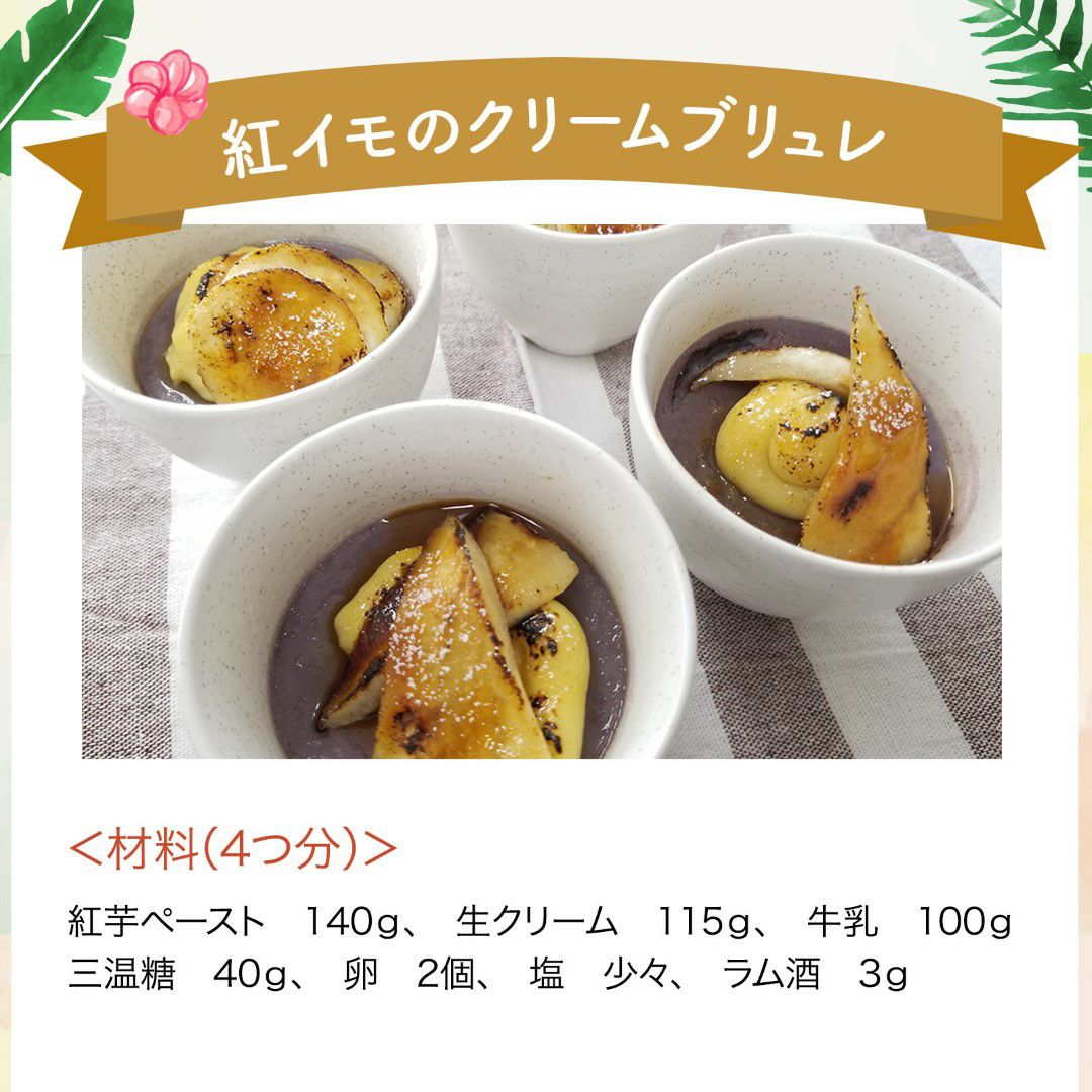 業務用】【送料無料】石垣島産 紅芋「沖夢紫」ペースト 3kg×3 ☆冷凍