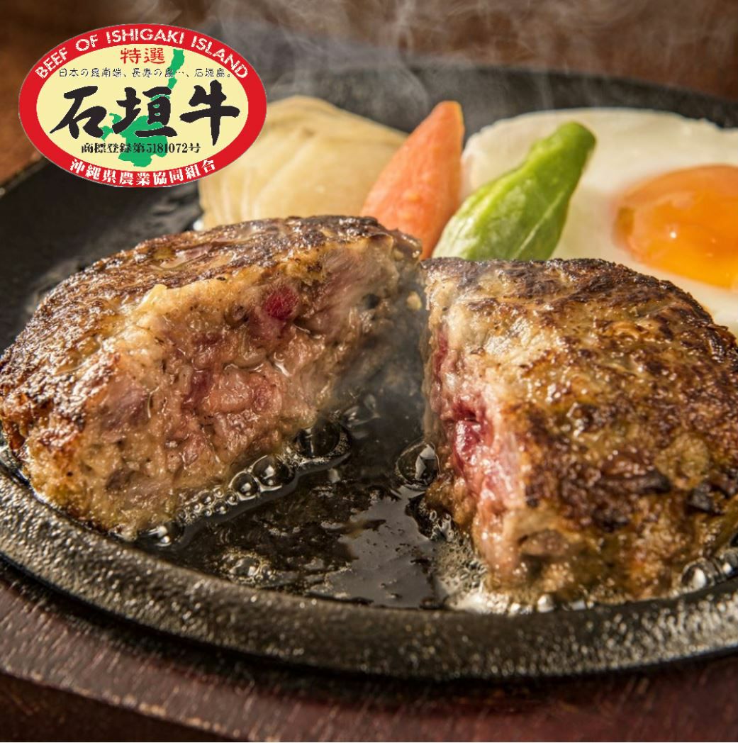送料無料】石垣牛ハンバーグ 6個セット ☆冷凍☆ | 【公式】やえやま