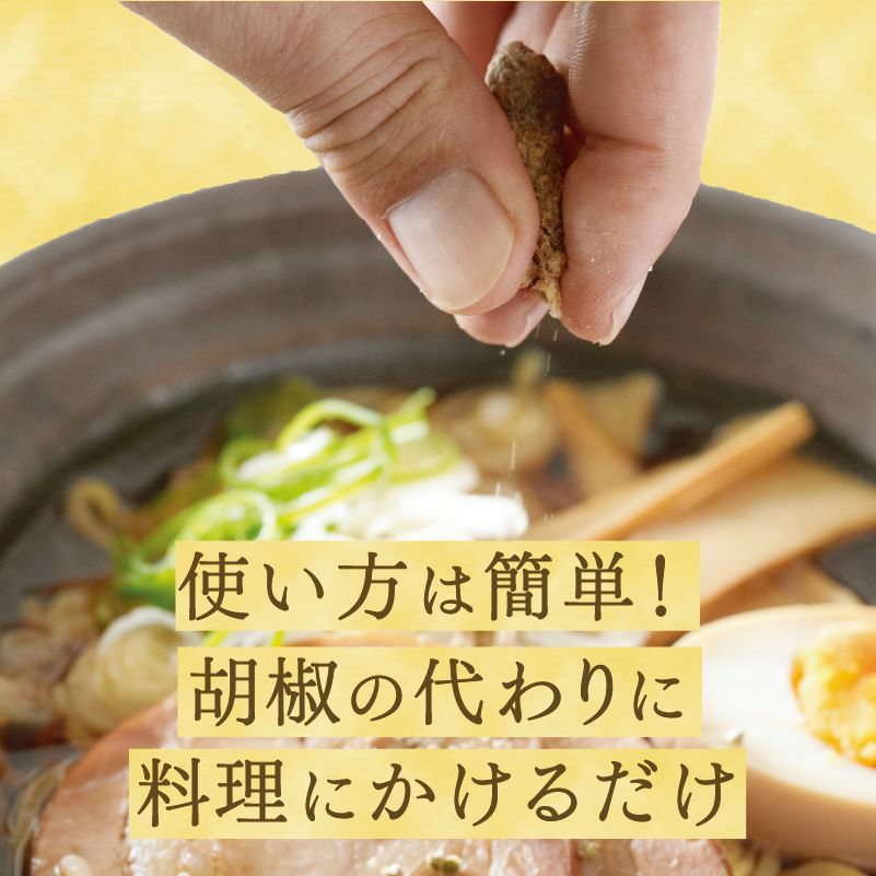 石垣島産ピパーツほぐして香る島胡椒 | 【公式】やえやまファーム