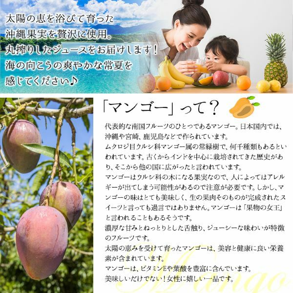 Okinawa F:roots】沖縄県産 贅熟マンゴー 果汁50％ 200ml | 【公式
