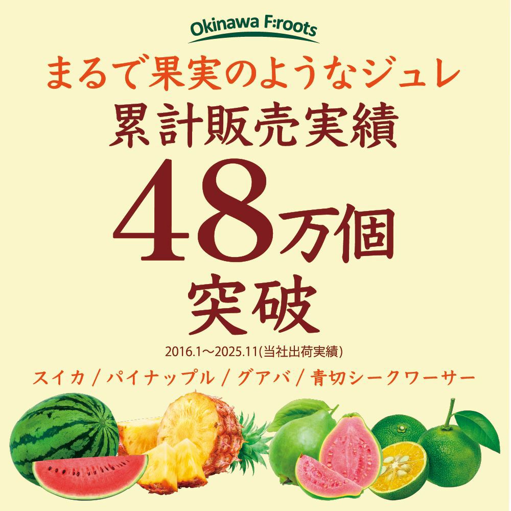 まるで果実のようなジュレ 沖縄東村産パイン | 【公式】やえやま
