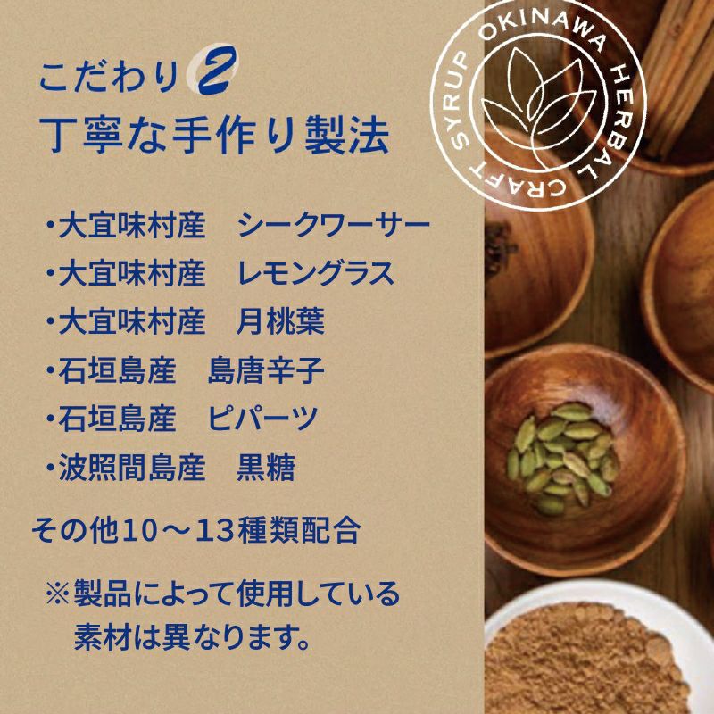 沖縄ハーバルクラフトシロップ シークワーサー〈常温〉 | 【公式】やえ