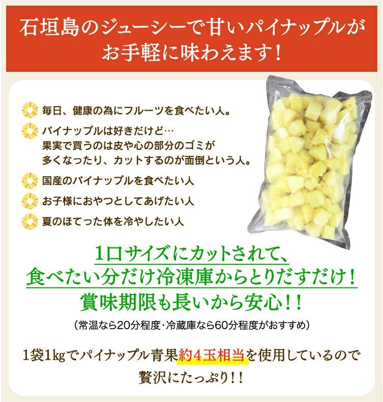 送料無料】 石垣島産 カットパイナップル ゴールドバレル 900g☆冷凍