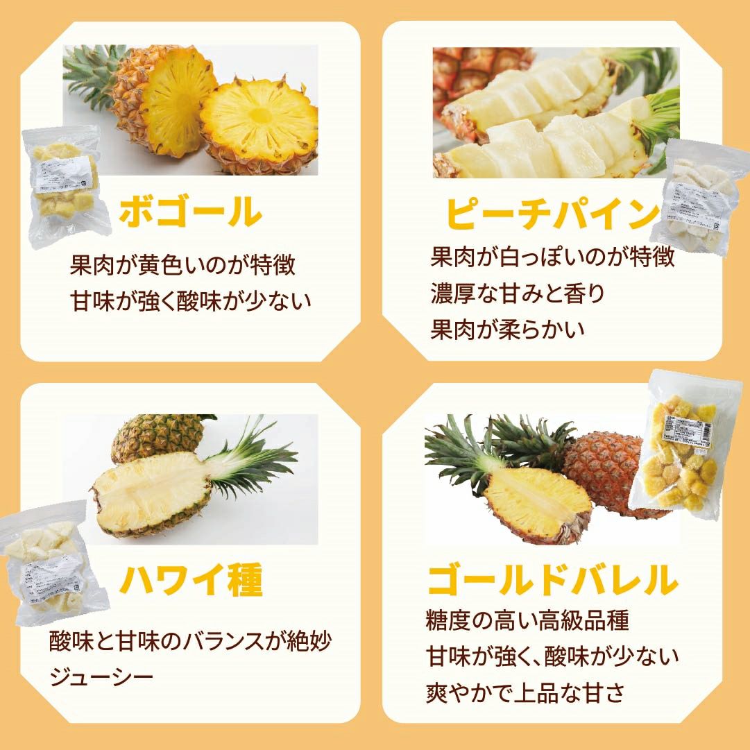 送料無料】 石垣島産 カットパイナップル ゴールドバレル 900g☆冷凍