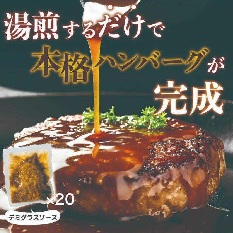 ハンバーグ | 【公式】やえやまファームオンラインショップ