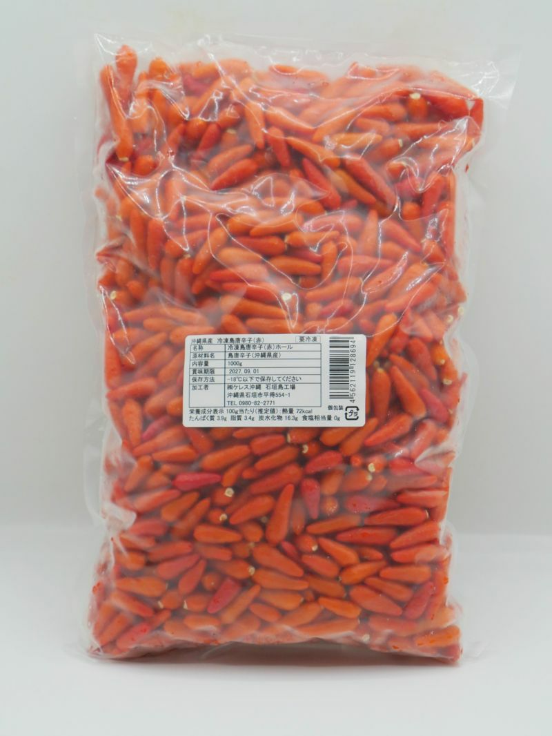 業務用】【送料無料】沖縄県産 冷凍島唐辛子（赤）1kg ☆冷凍
