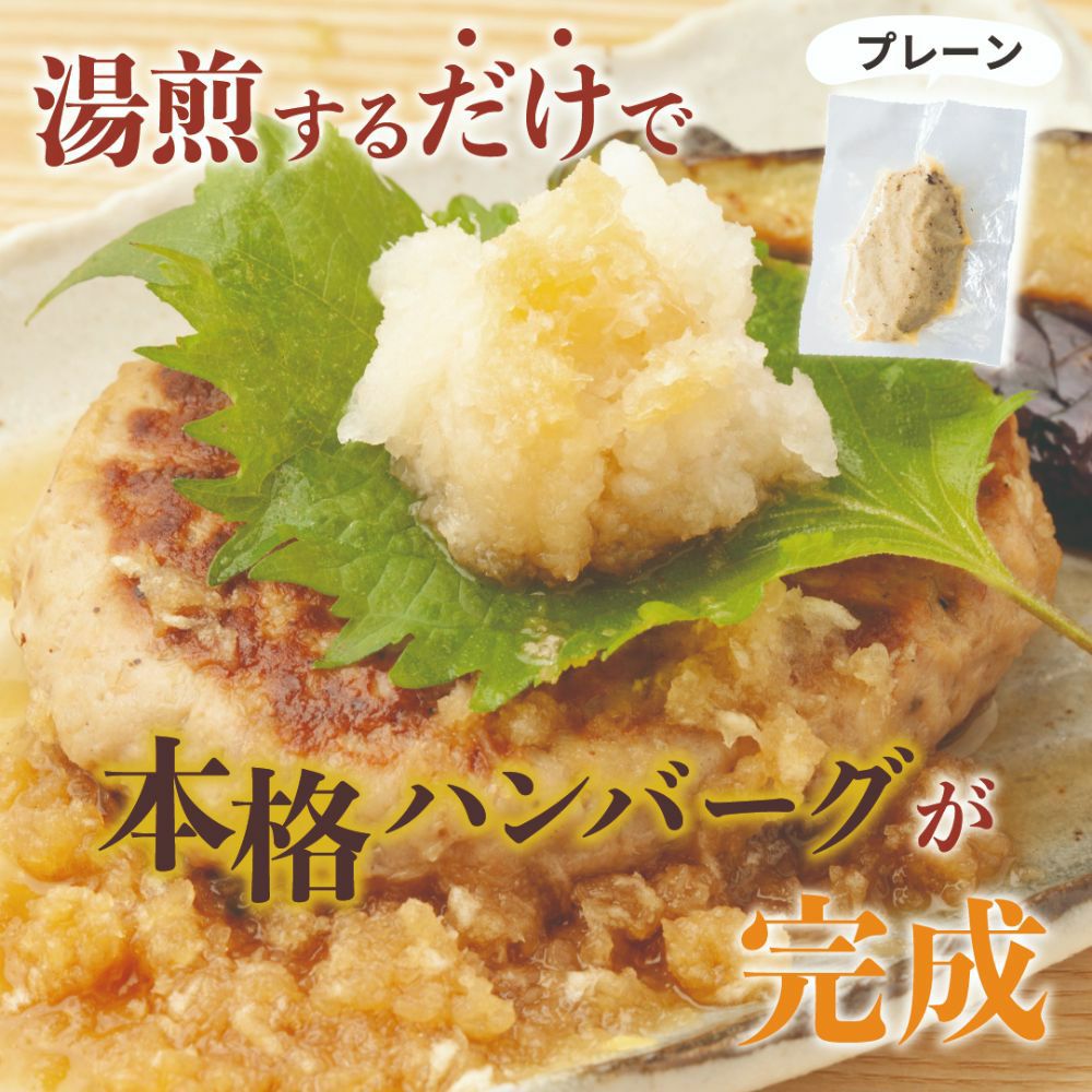 ハンバーグ | 【公式】やえやまファームオンラインショップ