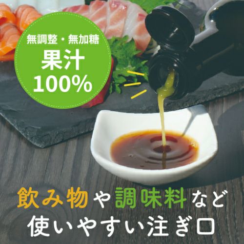 Okinawa F:roots】沖縄大宜味村産 青切シークワーサー 200ml | 【公式