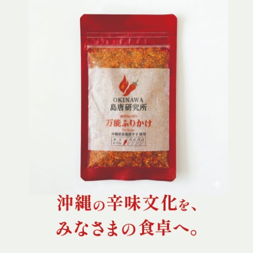無農薬 薄皮丸ナス いいでファームクール便採れたてたっぷり5kg沖縄離島除く OKINAWA 島唐研究所 万能ふりかけ | 【公式】やえやまファーム