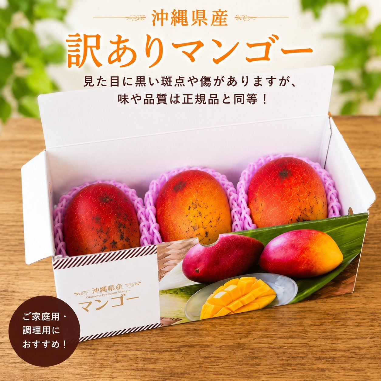 マンゴーcategory | 【公式】やえやまファームオンラインショップ