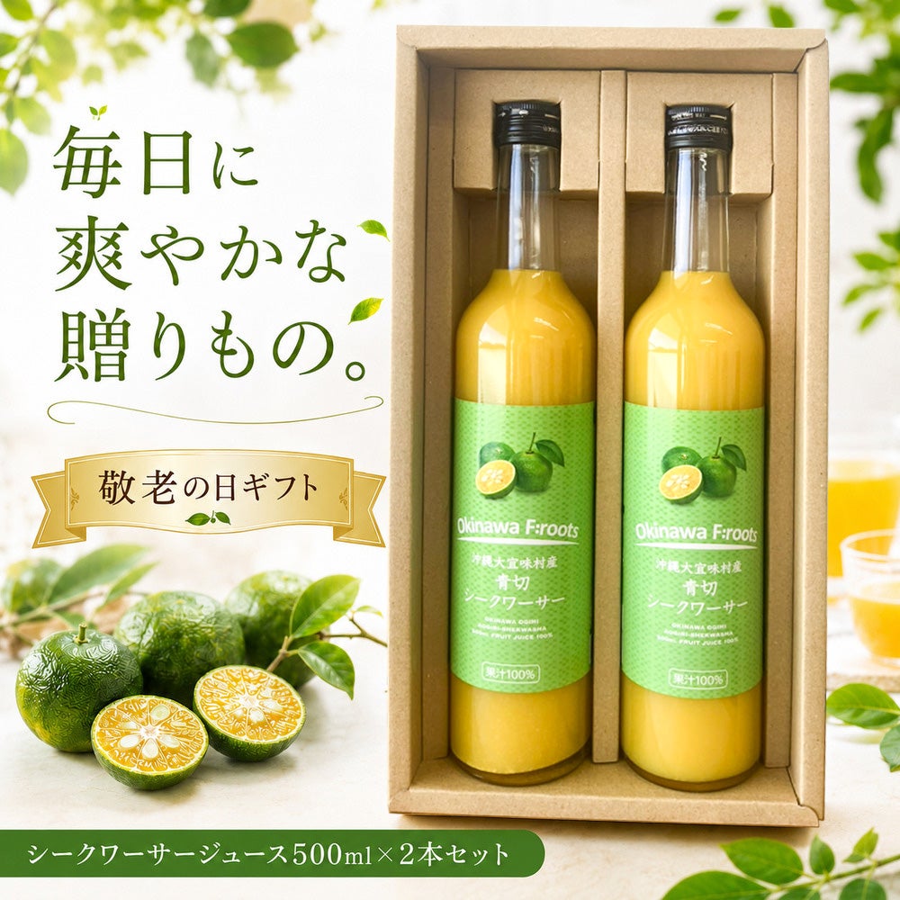 シークワーサー | 【公式】やえやまファームオンラインショップ